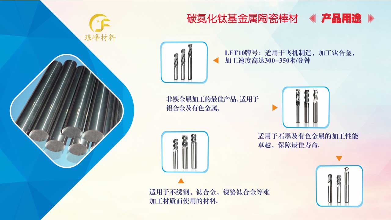 长沙琅峰金属材料有限公司