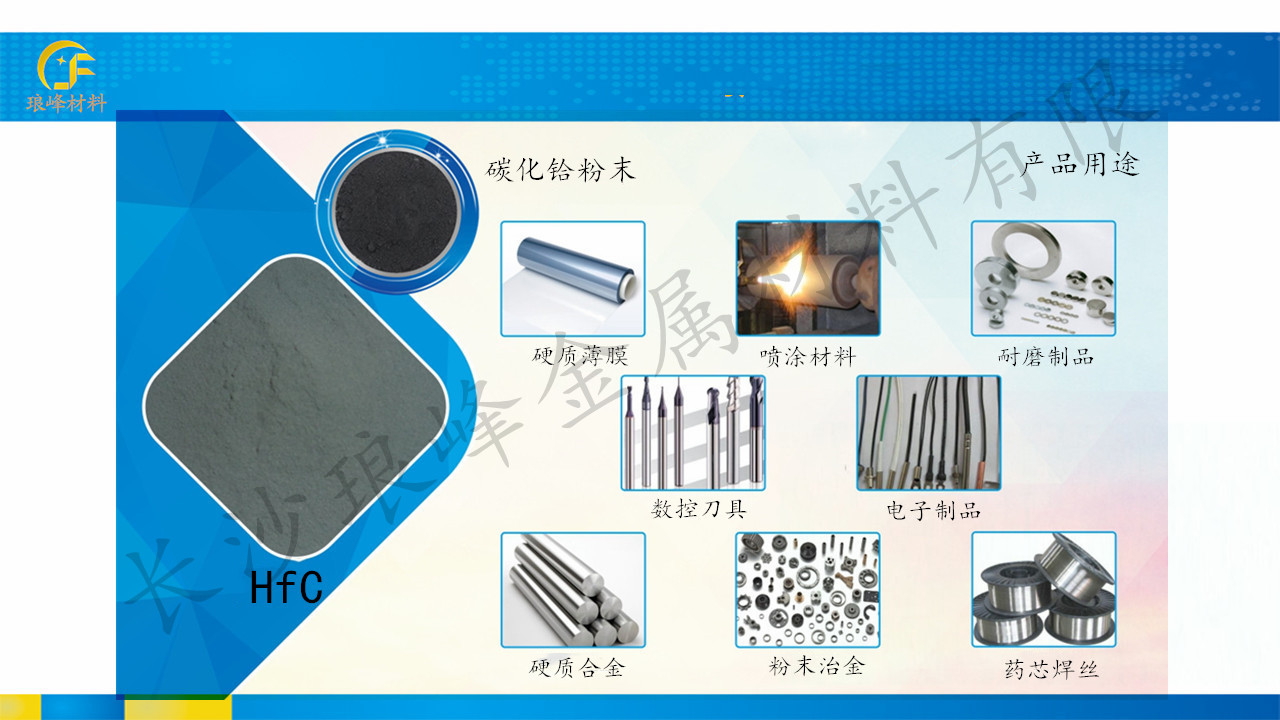 长沙琅峰金属材料有限公司