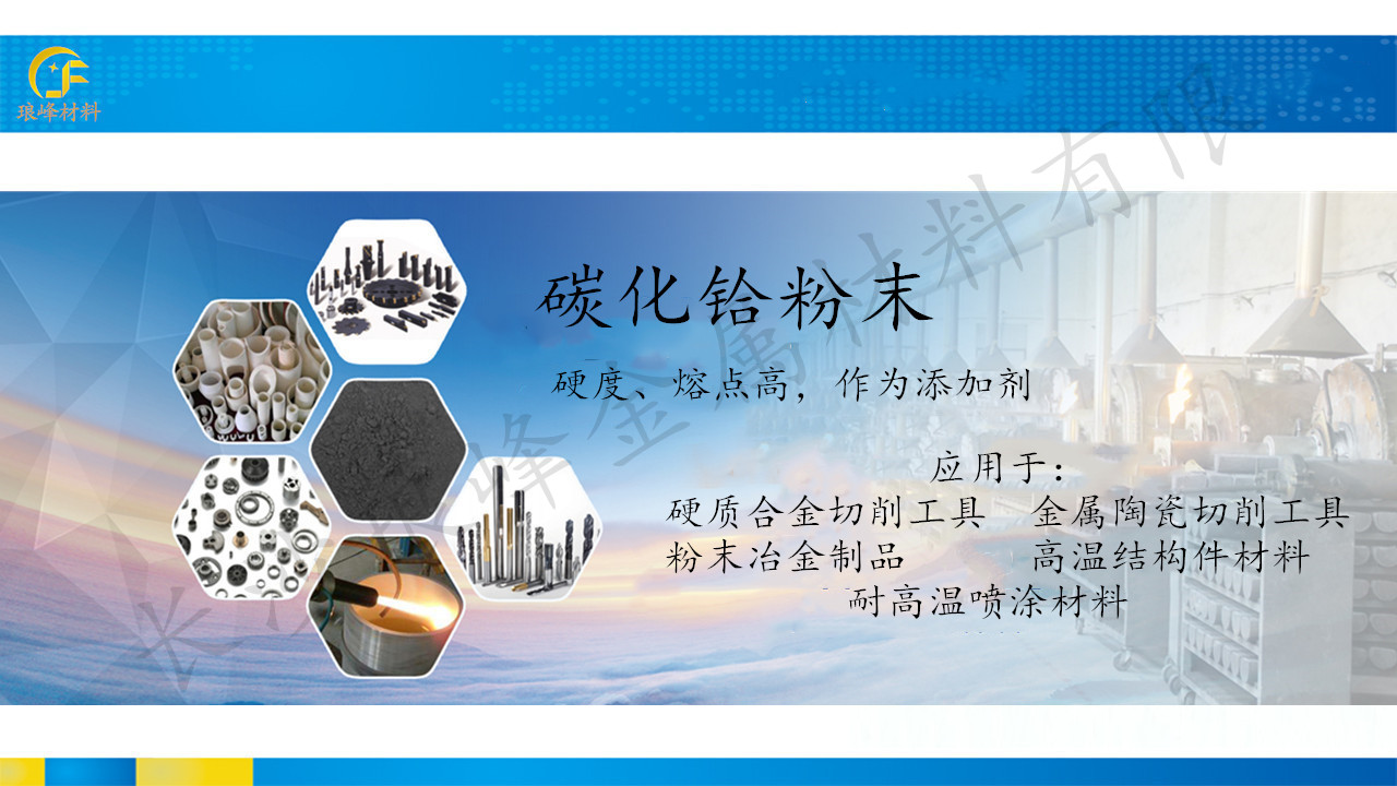 长沙琅峰金属材料有限公司
