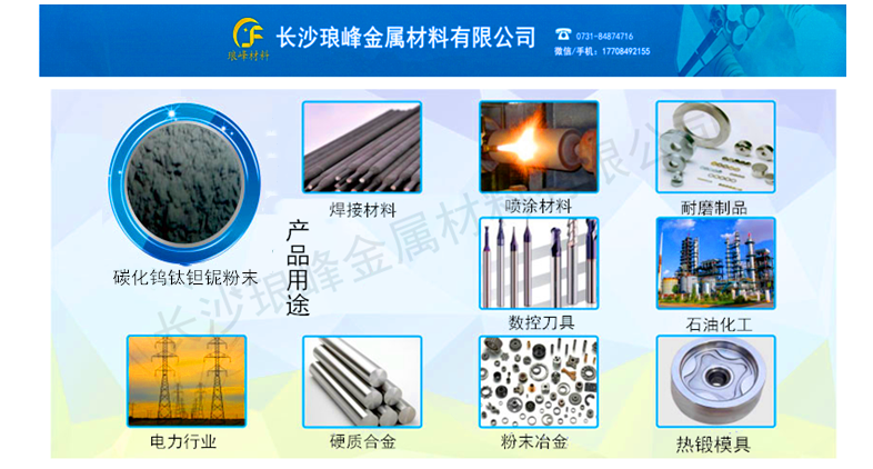 长沙琅峰金属材料有限公司