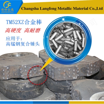 TM52XZ碳化钛TiC基高锰钢钢结硬质合金圆棒耐磨材料