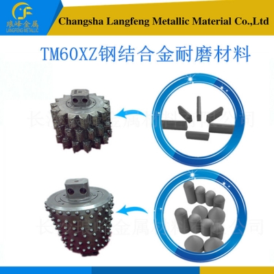TM60XZ碳化钛TiC基高锰钢钢结硬质合金耐磨材料